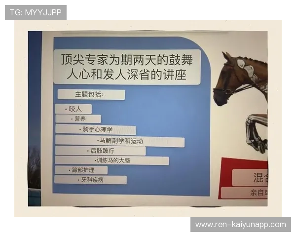 美国马术协会与兽医合作，开展马匹疾病预防与治疗研究。，美国马术金牌